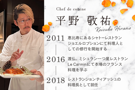【白金台 フレンチ】gentil H　ジョンティアッシュ「Menu gentil H」お食事券ディナー1名様【CC0000181】