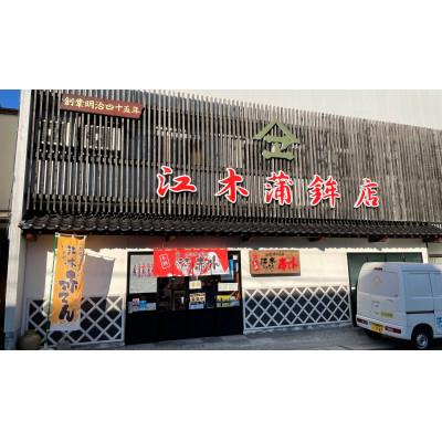 ふるさと納税 浜田市 赤てん(赤天)セット 3枚×8袋 |  | 02