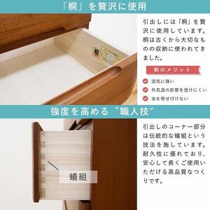 チェスト タンス 幅118 5段 奥行44 ニレ材 ブラウン色 プラム 桐たんす 箪笥 婚礼家具 衣類収納 大川家具【丸田木工】