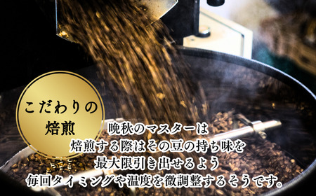 晩秋のリキッドアイスコーヒー 3本（1000ml×3本）無糖 | 埼玉県 上尾市 コーヒー 珈琲 飲料類 ブレンドコーヒー 甘み コク マイルドタイプ 飲みやすい 中深煎り 苦み 深煎り 飲み比べ 人