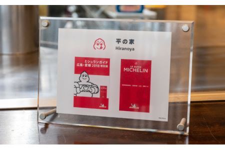 No.440 2枚セットそば肉玉シングル（そば）：平の家広島風お好み焼き／府中焼き