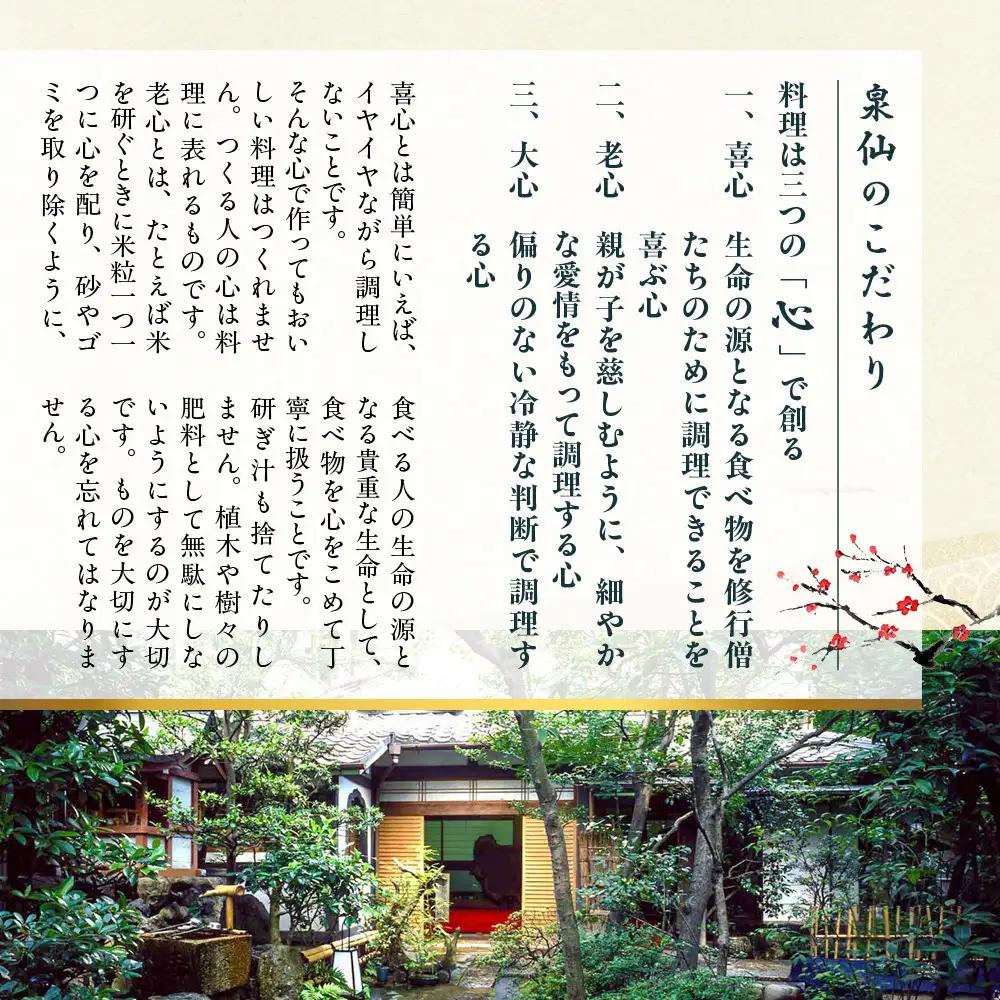 【京都 泉仙】おせち料理 二段重 京都 老舗料亭 人気おせち