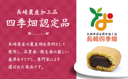 対馬紅茶 かすまき 6個×2箱《対馬市》【春田菓子店】 小分け 和菓子 菓子 スイーツ カステラ [WCA012]