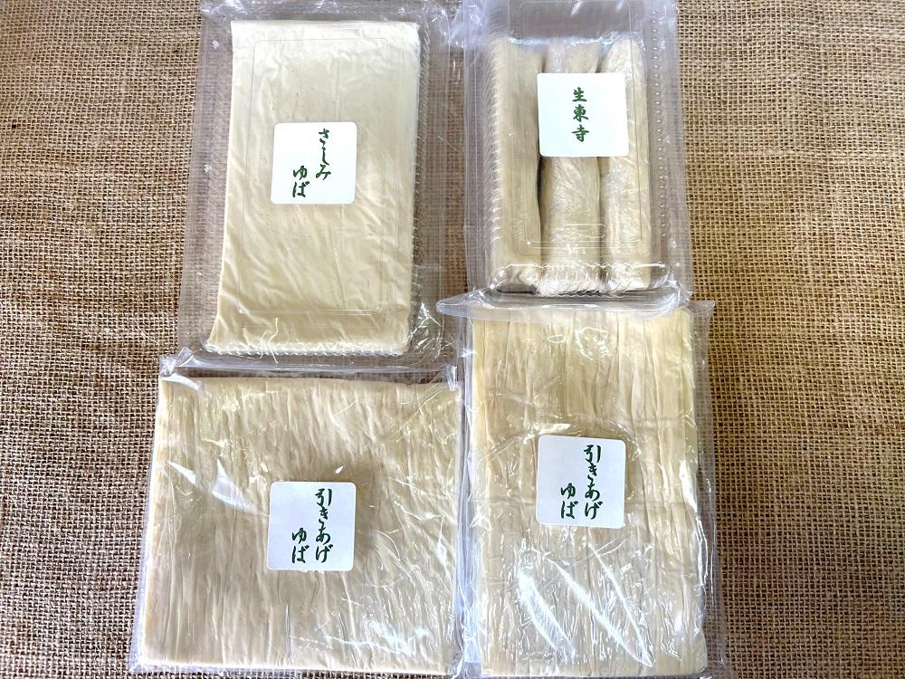 冷凍ゆばセット (刺し身ゆば・生東寺・引き上げ大/小）