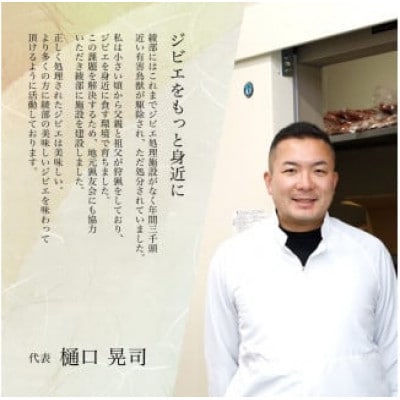 鹿肉と猪肉のジビエ3種セット(鹿肉フランク5本、猪肉スライス300g、 タレ漬け鹿肉200g)【配送不可地域：離島】【1603600】