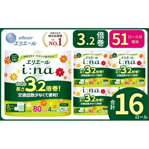 エリエール ina （イーナ） トイレット 3.2倍巻 16R（4R×4パック）ダブル