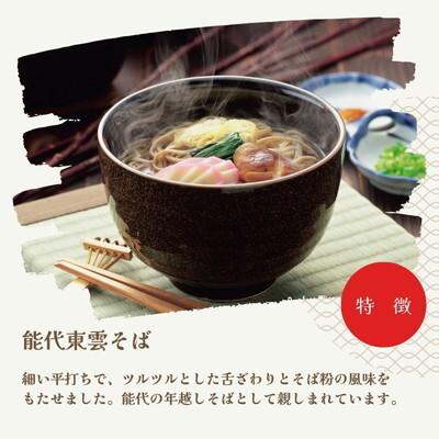 ふるさと納税 能代市 そば 能代東雲そば 240g(約3人前)×10束 なべや製麺[No.5335-1374] |  | 01