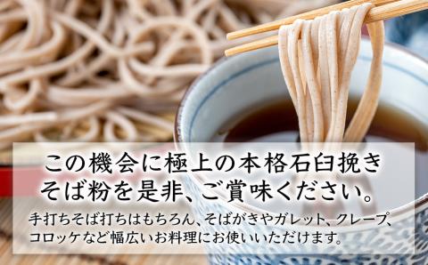 深耶馬溪 仙景望 の1300年のこわだり極上 石臼挽き 自家栽培 純そば粉 500g×2 セット