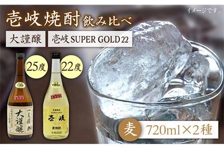 壱岐スーパーゴールド22度と合鴨農法米 大謹醸 [JDB058] のし ギフト セット・飲み比べ