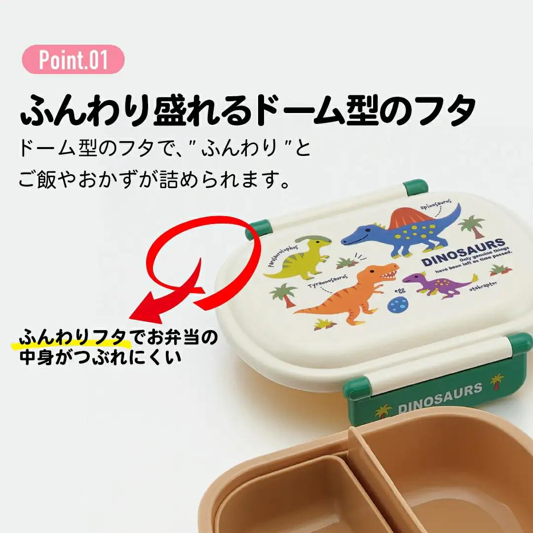 抗菌ふわっとタイトランチ　ディノサウルス　ピクチャーブック　4-095