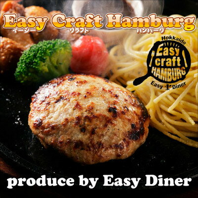 【ふるさと納税】【毎月定期便】ミニクラフトハンバーグ(ミニ12個入り 1セット)　ソースなし 2セット全6回【配送不可地域：離島】【4080200】