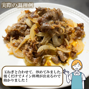 EN032_国産和牛味付切落し1,200ｇ（300ｇ×４Ｐ）