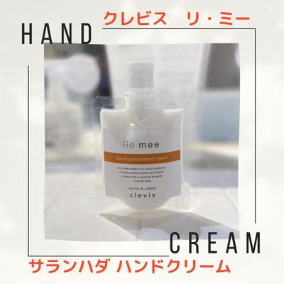 ふるさと納税 和泉市 99%天然由来成分配合　べたつかないのにお肌しっとり　クレビス　リ・ミー　サランハダ　ハンドクリーム