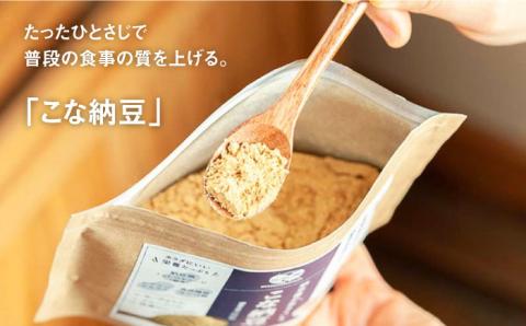 【納豆菌で腸活応援】そのもの腸活セットB【sonomono】 [HBJ009]