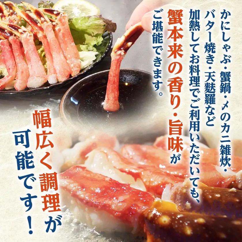 生冷たらば蟹爪先ポーション　500g【配送不可地域：離島】【1691143】