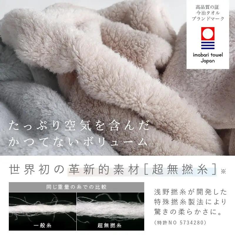 （今治タオル）わたつぼみ 綿蕾 バスタオル 2枚セット オフホワイト