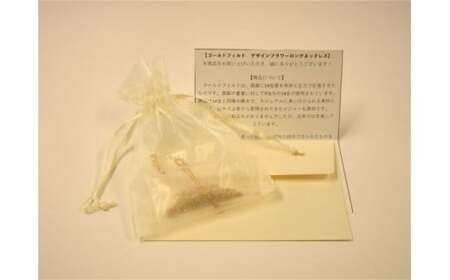 ゴールドフィルド　デザインロングネックレス 岩手県北上市　中川装身具工業株式会社 E0105
