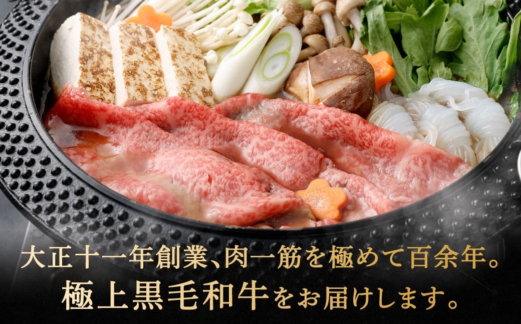 【やまぐち和牛燦】 牛肩ロースすき焼き 約500g