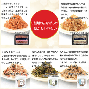 海祥 ご飯のお供 しらす と あみ の 佃煮 と３種の 生ふりかけ の バラエティーセット