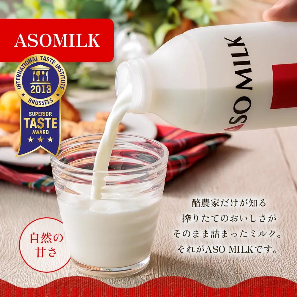 阿部牧場 選べるバウムとASOMILK＆のむヨーグルトセット ASOMILK200ml×1 のむヨーグルト200ml×1 ASOMILKUCHEN バウムクーヘン ハード 牛乳 詰め合わせ お取り寄せ
