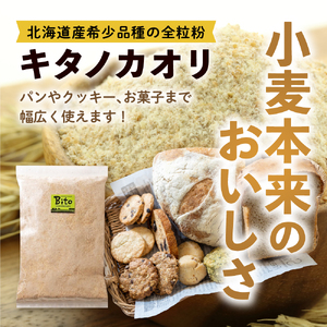 北海道十勝芽室町 BITO LABO 十勝産小麦粉・パンケーキミックス 強力小麦粉 1kg キタノカオリ全粒粉 強力小麦粉 150g パンケーキミックス 200g 人気 強力粉 送料無料 北海道 十勝