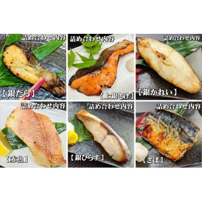 ふるさと納税 京都市 <お中元・夏ギフト>【京の魚匠 ぼんち】手作り西京漬け 7魚種9切れ詰め合わせ |  | 01