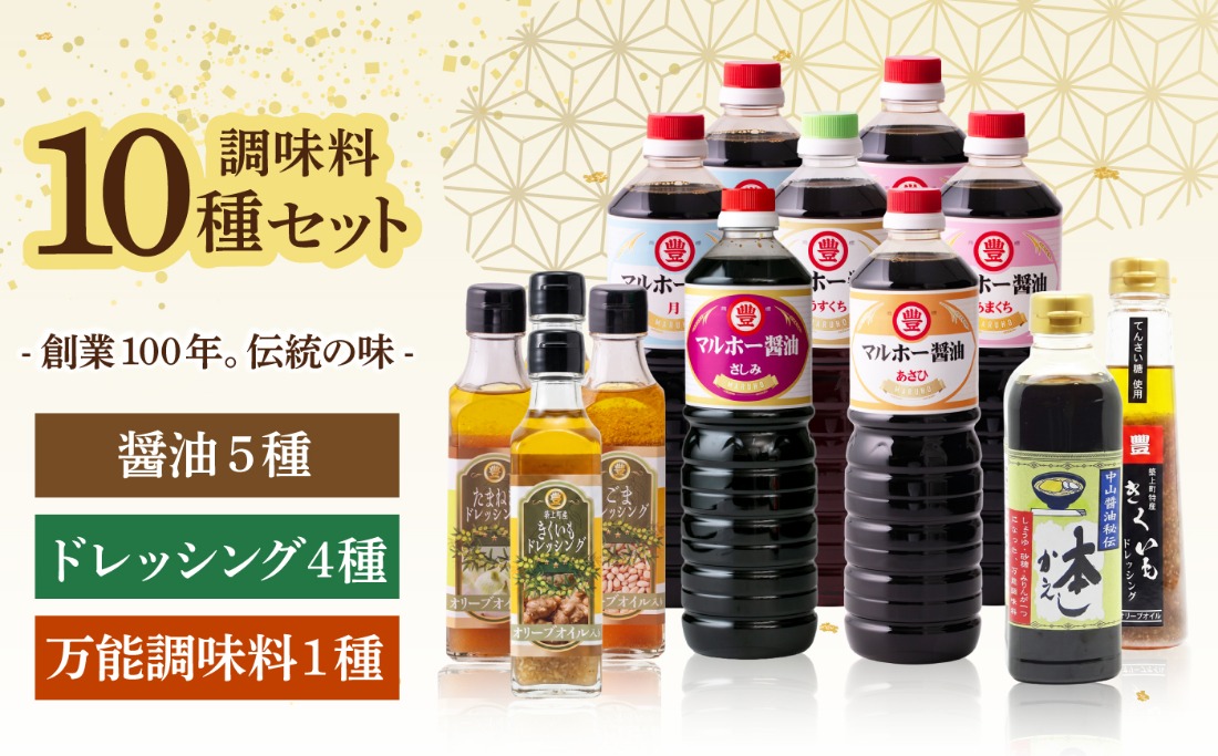 昔ながらの 醤油 8本 + オリーブオイル ドレッシング 5本 詰め合わせ《築上町》【中山醤油】 [ABAD008]