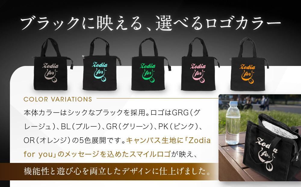 Zodia クールバック ロゴカラー　ブルー