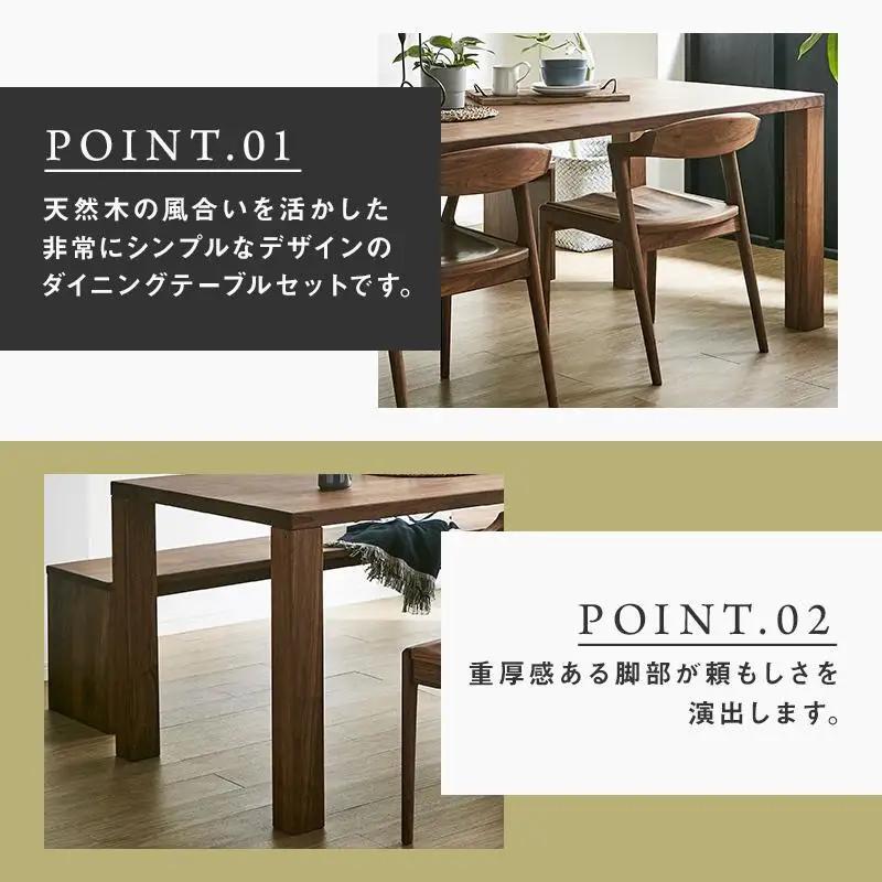 【大川家具】無垢材 ダイニングテーブルセット ベンチ 肘無チェア ダイニングテーブル 食卓テーブル 4人掛け 5人掛け 凛 幅1650 ウォールナット 国産 日本製 高級感 北欧【設置付き】
