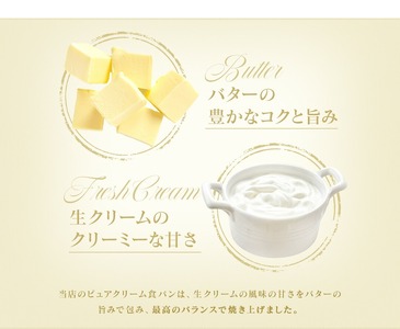 デニッシュ 生クリーム食パン 1.5斤×2本 パンパンパンパン