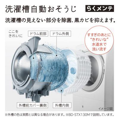 ふるさと納税 日立市 【ドラム式洗濯乾燥機ビックドラム】BD-SW120M R(W) |  | 01