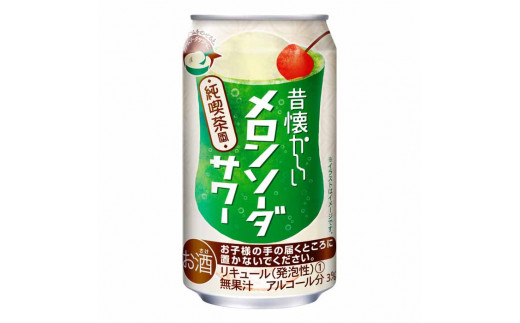 
FQ051【合同酒精】昔懐かしいメロンソーダサワー 350ml×24本
