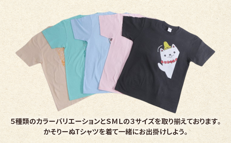 加曽利貝塚 PR大使 かそりーぬ Tシャツ/アイスグリーン/Sサイズ オリジナル Tシャツ 綿 100％ 半袖 男女兼用 千葉市