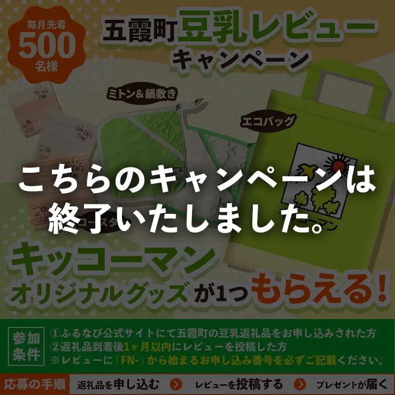 豆乳 特濃調製豆乳 キッコーマン 200ml×18本 
