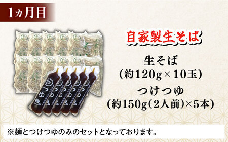【全3回定期便】毎月変わる自家製麺　そば　うどん　ラーメン【有限会社 船食製麺】 [AKAL022]