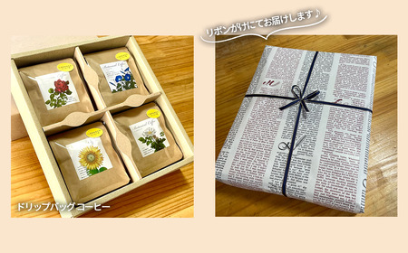 ドリップコーヒー 季節の草花珈琲 5種×4 計20個 コーヒー