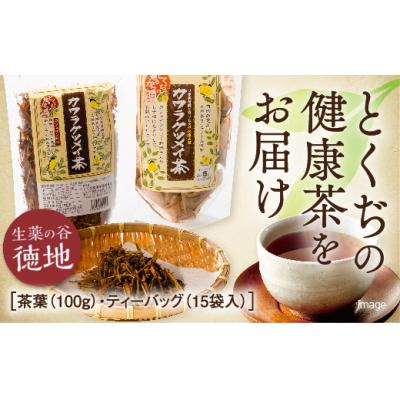 ふるさと納税 山口市 カワラケツメイ茶セット E065