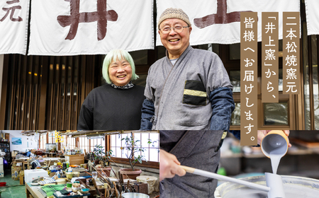 伝統を継承する唯一の窯元「井上窯」あだたら夫婦湯呑み茶碗 陶芸 湯呑み 夫婦 お茶 日本茶 井上窯 おすすめ お中元 お歳暮 ギフト 送料無料 二本松市 ふくしま 福島県 送料無料【窯元 井上窯】