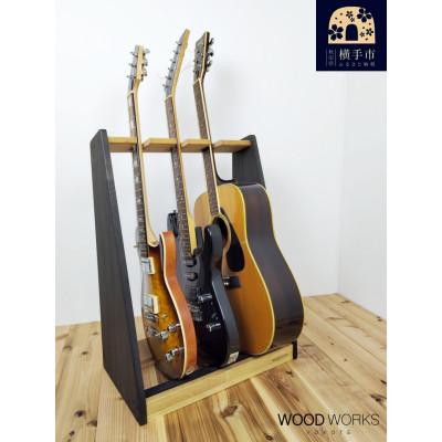 ふるさと納税 横手市 WOOD WORKS ギタースタンド エレキギター・ベース用3本掛【本体:ライトブラウン×BW】
