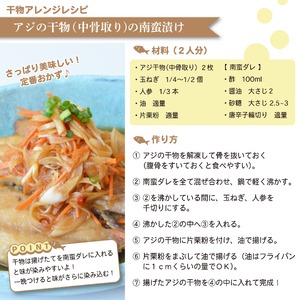 【定期便全3 回4 ヶ月毎】 干物 厳選セット 7種 11枚 朝市 干物