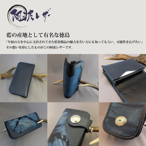 藍染 財布 革 阿波レザー 藍染