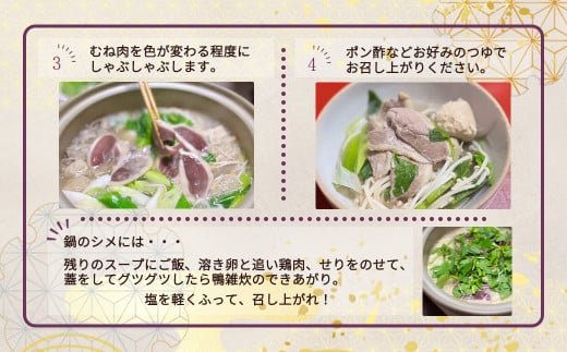 蔵王本鴨 鍋セット2～3人前　【04301-0123】