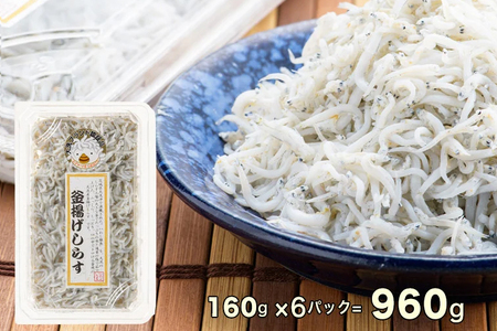 釜揚げしらす しらす干し 12パック セット (各6パック) 食べ比べ 天然 しらす シラス 魚 さかな 離乳食 小分け