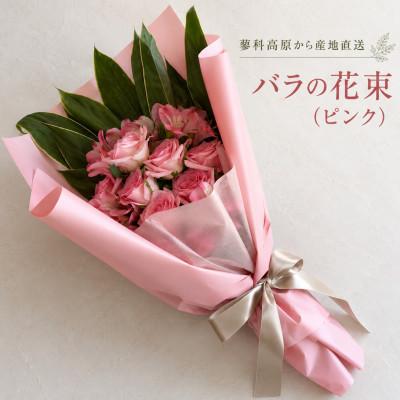 ふるさと納税 茅野市 蓼科高原から産地直送　バラの花束(ピンク)