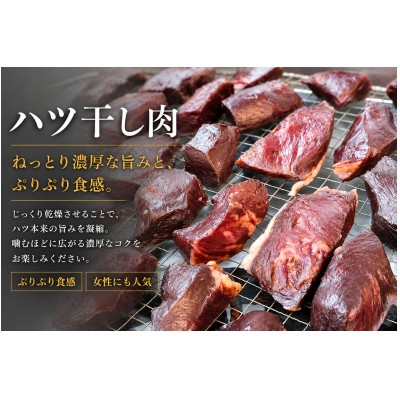 
                  『津山の旨味』ぶち大人気の特製ハツ干し肉「UMAMI  CRAFT」_干し肉 ハツ 肉 お肉 にく 国産牛 牛 牛肉 おつまみ 珍味 酒の肴 おかず 人気 岡山県 津山市 ギフト プレゼント 冷凍 送料無料【1653899】
                