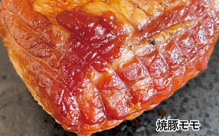 神戸ポークプレミアム自家製焼豚ロース・モモセット（計500g） お肉 肉の加工品 