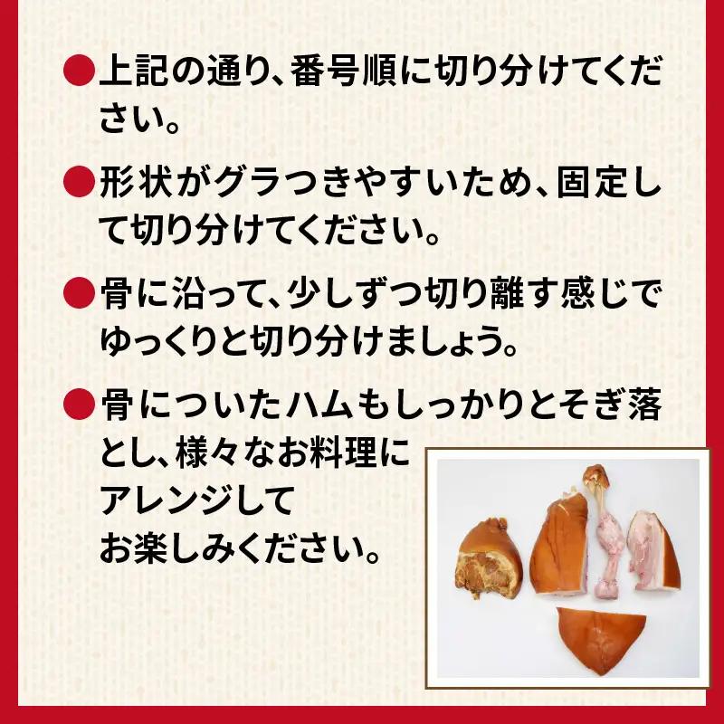 豚モモ骨付ハム 肉 豚肉 ハム 骨付き