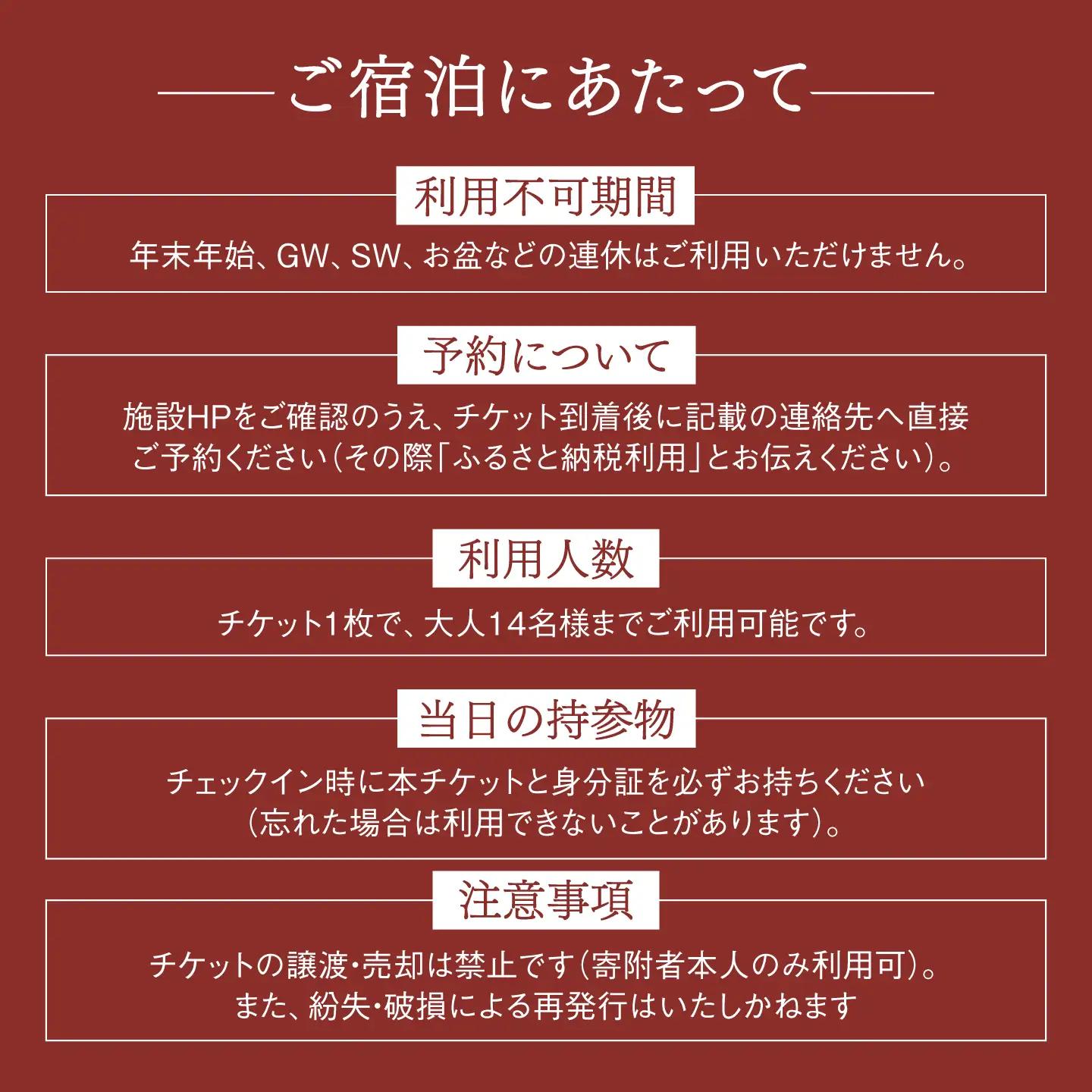 平野邸Hayama宿泊チケット【株式会社グッドネイバーズ】[ASCU003]