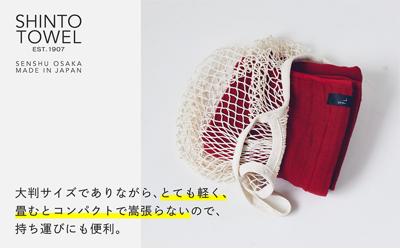 SHINTO TOWEL「2.5重ガーゼ・スローケット」（ディープレッド）オーガニックコットン100% G3027
