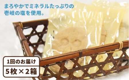 【全6回定期便】人面石クッキー 塩（2箱） [JBP005] 36000 36000円  コダワリお菓子 こだわりお菓子 おすすめお菓子 おススメお菓子 人気お菓子 定番お菓子 通販お菓子 お取り寄せ